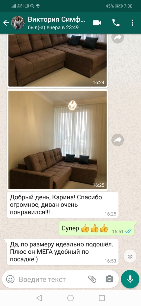 Мега удобный диван