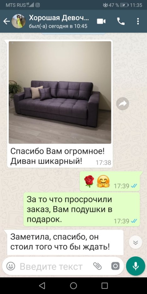 Диван шикарный