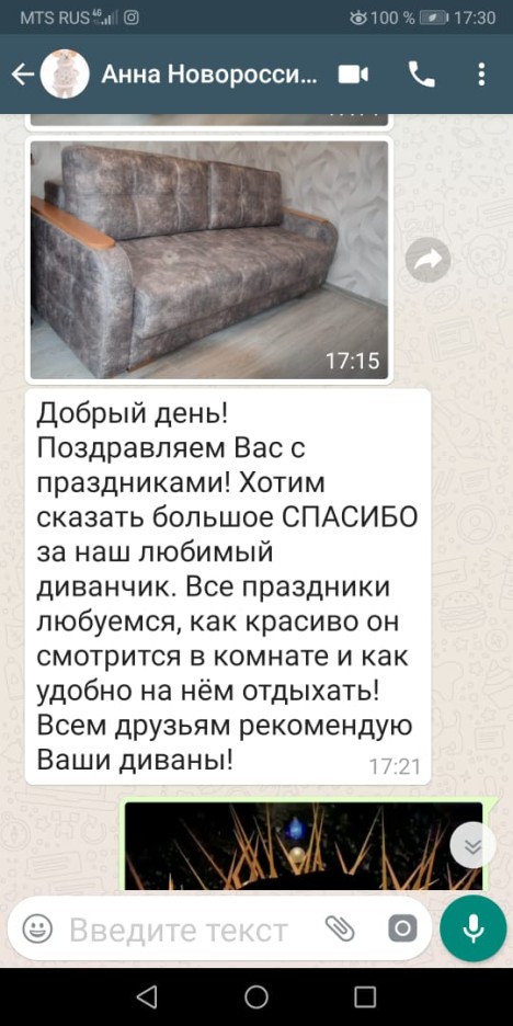 Диван в Новороссийск