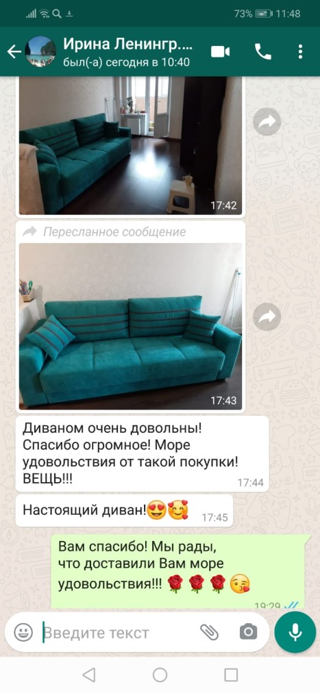Рады за покупку