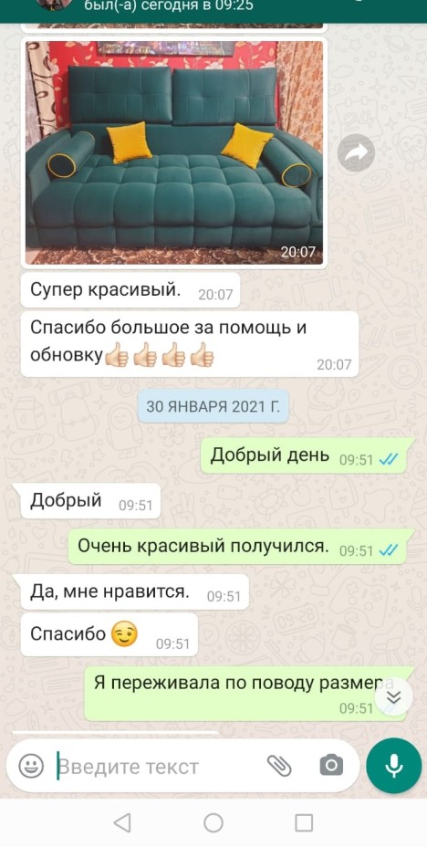 Диван прекрасный