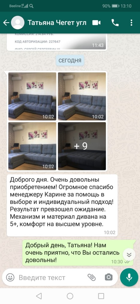 Спасибо за Чегет