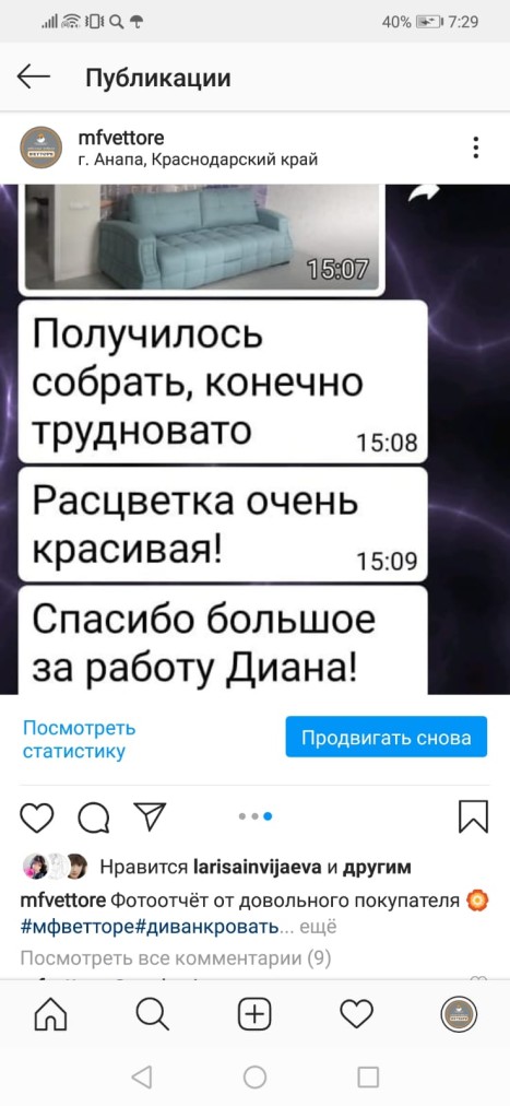 Диван в Анапу