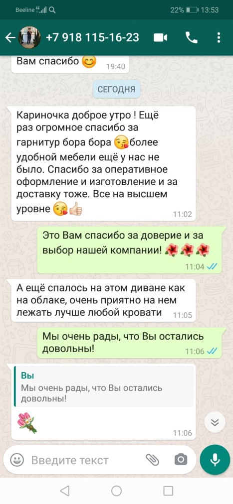 Спасибо за Бора Бора